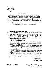 Mēness sēšanas kalendārs dārzniekam un dārzkopim 2025. gadam ar senās slāvu aizsardzības zīmēm par ražu, veselību un veiksmi